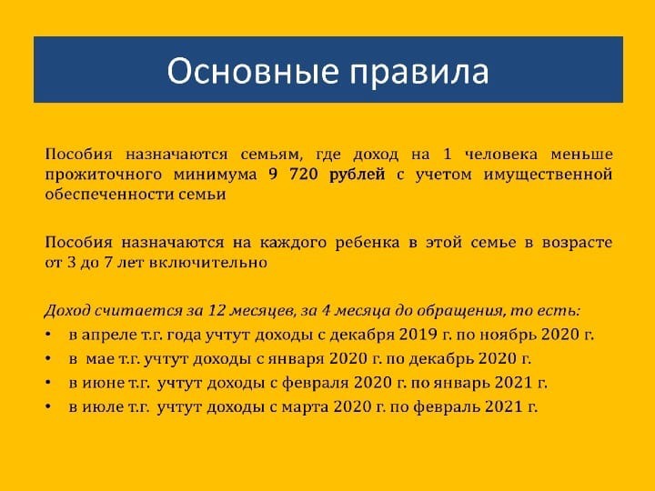 Социальные выплаты в белгородской области в 2021 году на детей