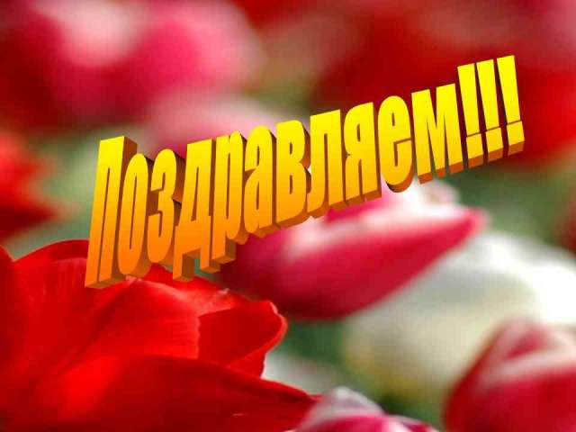� ���� ��������!!!